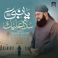 Ya Nabi Salam Alayka
