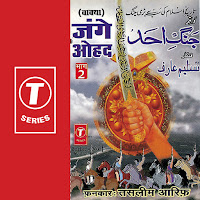 Jange Ohad(Waaqya)Part - 2