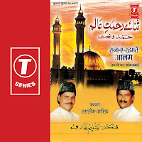 Hasabi Rabbi Jallalla Mafi Kalbi Gair