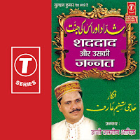 Saddad Aur Uski Jannat