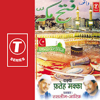 Fateh Makka(Waaqya)