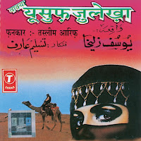 Tusuf Julekhan(Waqya)