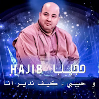 Wa Habibi - Kif Ndir Ana