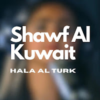 Shawf Al Kuwait