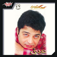 Einy (Feat. Hisham Abbas)