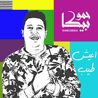 A3Esh Tayeb