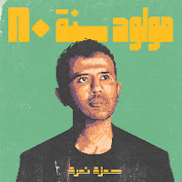 Hamza Namira