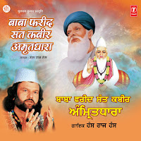 Sant Kabir Ke Dohe