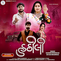 Hansha Bharwad, Savan Bharwad