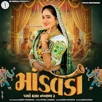 Mandavda Parne Thakar Nakhrala 2