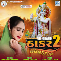 The Grand Thakar 2 Nonstop