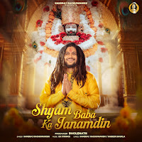 Shyam Baba Ka Janamdin