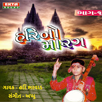Hari Bharwad
