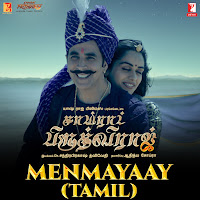 Menmayaay | Tamil Version | Samrat Prithviraj | Song