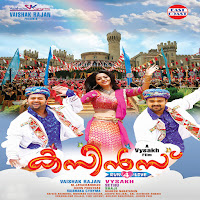 Haricharan, Chinmayi