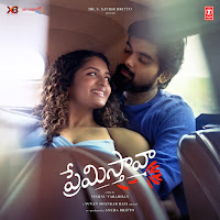 Haricharan, Ramya Behara