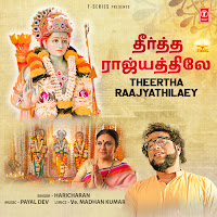 Theertha Raajyathilaey