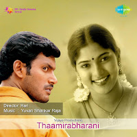 Thaaliyae Thevaiyillai