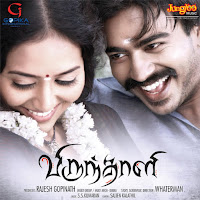 Eppidhu Un Jannal