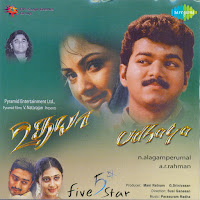 Hariharan, Sadhna Sargam