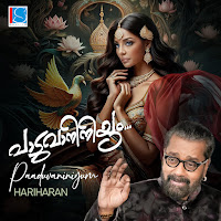 Paaduvaniniyum