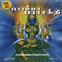 Aadhi Parasakthi