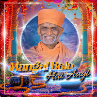 Mangal Bela Hai Aayi