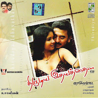 Ithanai Nalaai