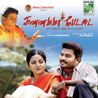 Harish Raghavendra, Nirmala