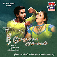 Yethanai Jenmam