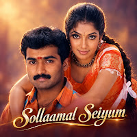 Sollaamal Seiyum