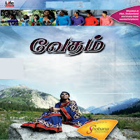 Theadivanthen (Feat. Shobana Vaveendran)