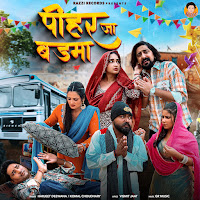 Harjeet Deewana, Komal Choudhary