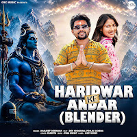 Haridwar Ke Andar (Blender) (Feat. Dev Chouhan & Pooja Saxena)