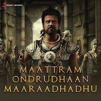 Harris Jayaraj, Balram, Naresh Iyer, Suchith Suresan