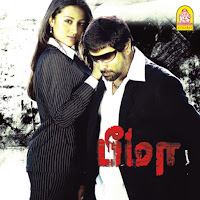 Harris Jayaraj, Krish, Pa. Vijay, Naresh Iyer