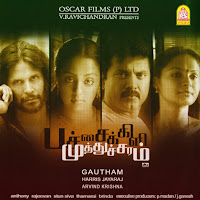 Harris Jeyaraj, Madhushree, Rohini