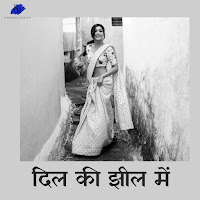Dil Ki Jhil Me