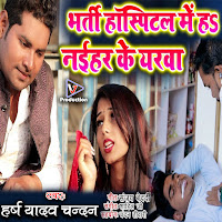 Harsh Yadav Chandan