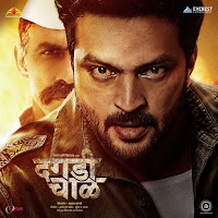 Dhaaga Dhaaga (From "Dagadi Chaawl")