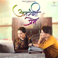 Harshavardhan Wavare, Sneha Mahadik