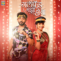 Harshavardhan Wavare, Sonali Sonawane