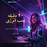 Hayedeh Amini