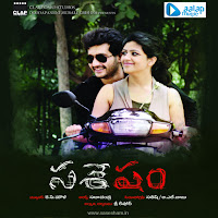Hema Chandra | Shravana Bhargavi