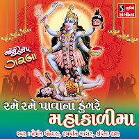 Hemant Chauhan, Damyanti Barot, Kavita Das