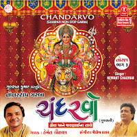 Biradali Birdali Re