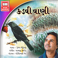 Lage Bhale Kadvi Vani.wav