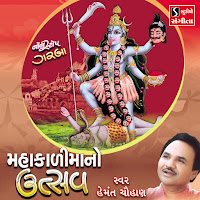 Garbo Patay Raja Ae Koravyo Pavawali Ho Maa