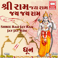 Shree Ram Jay Ram Jay Jay Ram