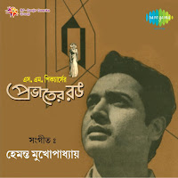 Aj Raate Ghumiye Podo
